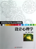 设计心理学