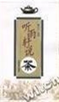 听雨轩说茶