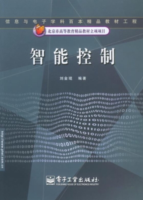 智能控制