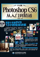 中文版Photoshop CS6