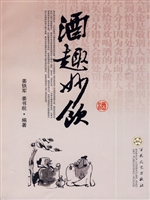 酒趣妙饮