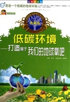 低碳科普馆：低碳环境—