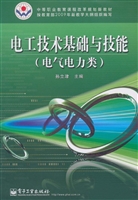 电工技术基础与技能（电