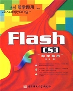 Flash CS3即学即用