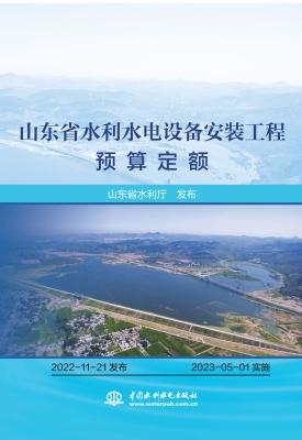 山东省水利水电设备安