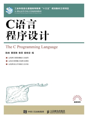 C语言程序设计