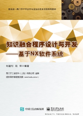 知识融合程序设计与开