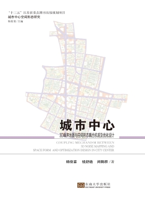 城市中心3D噪声地图与
