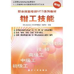 职业技能培训MES系列