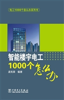 智能楼宇电工1000个怎