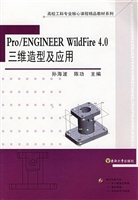 Pro/ENGINEER Wildfir