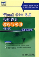 Visual C++ 6.0程序设