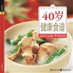40岁健康食谱