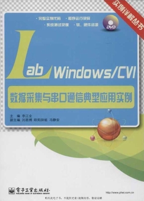 LabWindows/CVI数据采