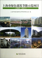 上海市绿色建筑节能示