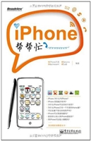 iPhone帮帮忙