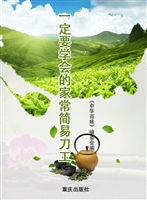 一定要学会的家常简易