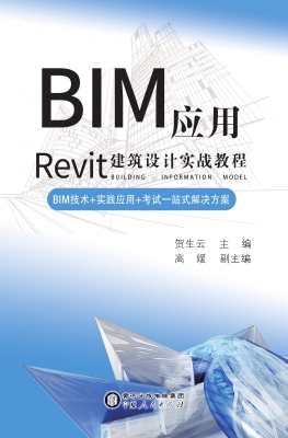 BIM应用——Rivet建筑