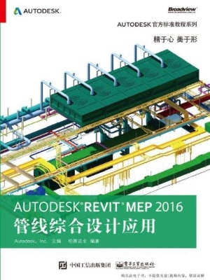Autodesk Revit MEP 2