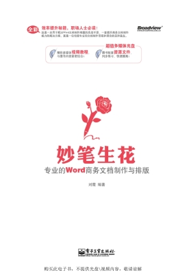 妙笔生花——专业的Wo