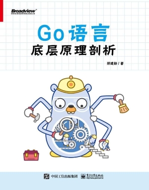 Go语言底层原理剖析