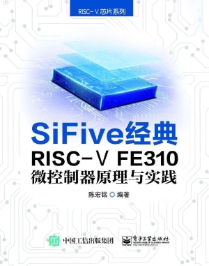 SiFive经典RISC-V FE3