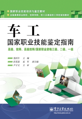 车工国家职业技能鉴定