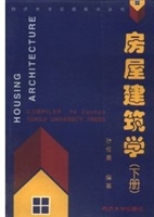 房屋建筑学