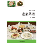 美食与保健——素菜菜