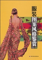 服装图案风格鉴赏