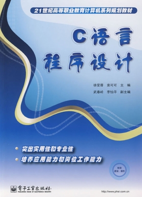 C语言程序设计