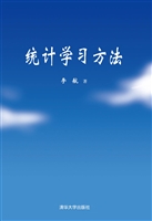 统计学习方法