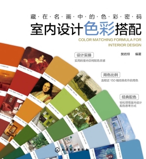 藏在名画中的色彩密码