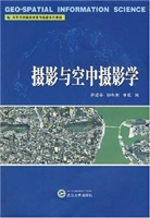 摄影与空中摄影学