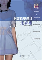 时装造型设计·连衣裙