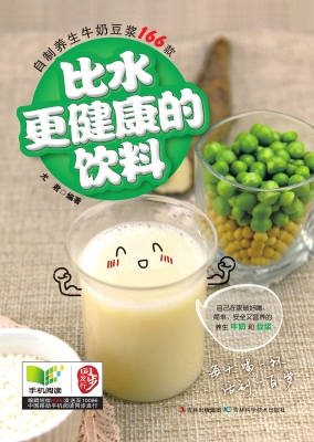 比水更健康的饮料——