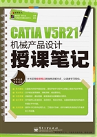 CATIA V5R21机械产品