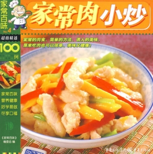 家常肉小炒