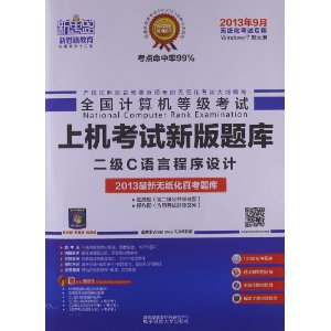 全国计算机等级考试新