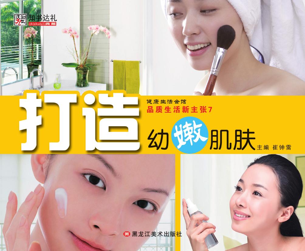品质生活新主张 7——