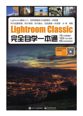 Lightroom Classic完