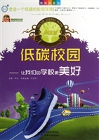 低碳科普馆：低碳校园—