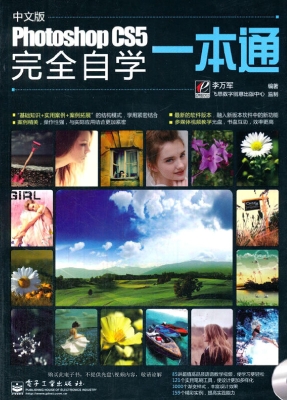 中文版Photoshop CS5