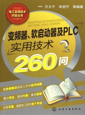 变频器、软启动器及PL