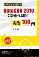 AutoCAD 2010中文版电