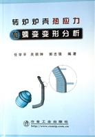 转炉炉壳热应力和蠕变
