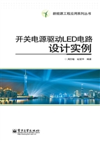 开关电源驱动LED电路
