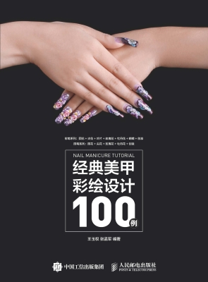 经典美甲彩绘设计100