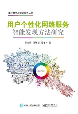 用户个性化网络服务智