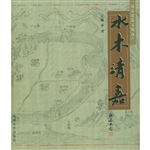 水木清嘉:瑞安建筑文